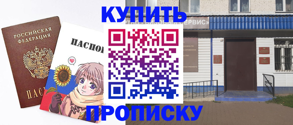 прописка в Усть-Илимске