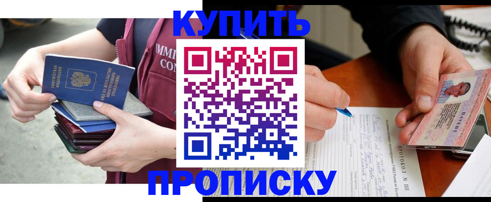прописка иностранных граждан в Усть-Илимске