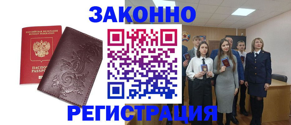 прописка штамп в Усть-Илимске