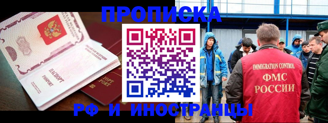 прописка паспорт в Усть-Илимске